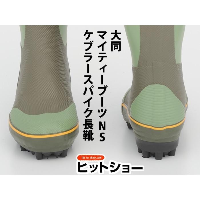 大同 マイティーブーツNSワイド ケブラースパイク長靴 : Hit-to 大同 マイティーブーツNSワイド ケブラースパイク長靴 : Hit-to