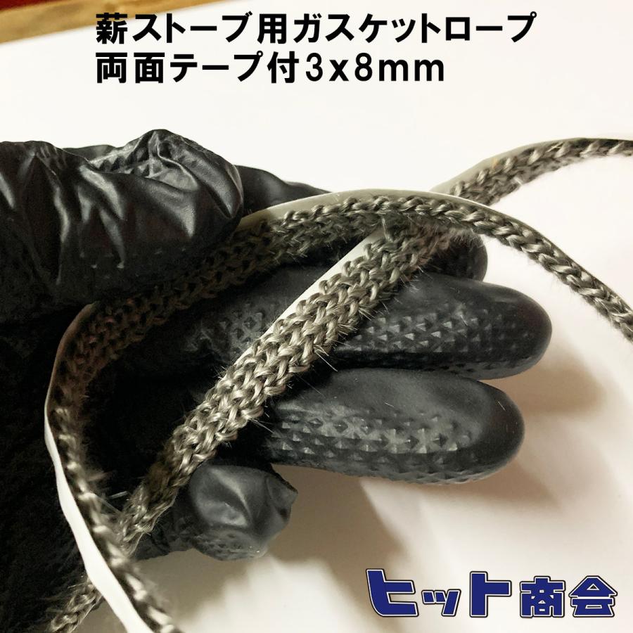 1mの価格】薪ストーブ用ガスケットロープファイバーグラステープ