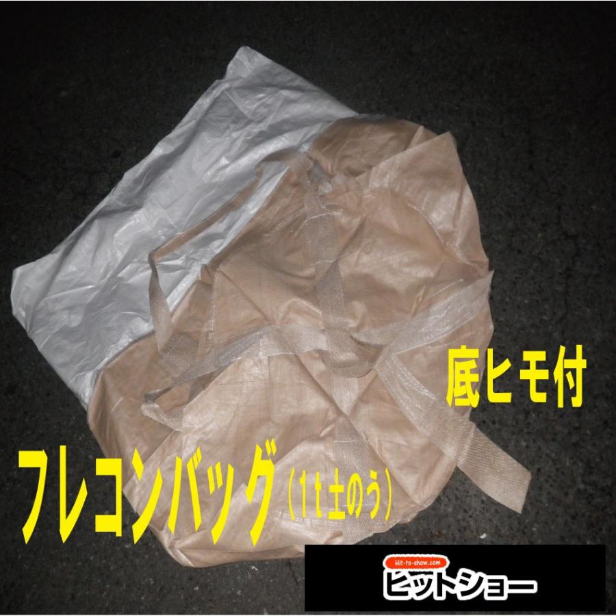コンテナバッグ 大型土のう1トン丸形土のう底ヒモ付バラ売り : Hit-to 