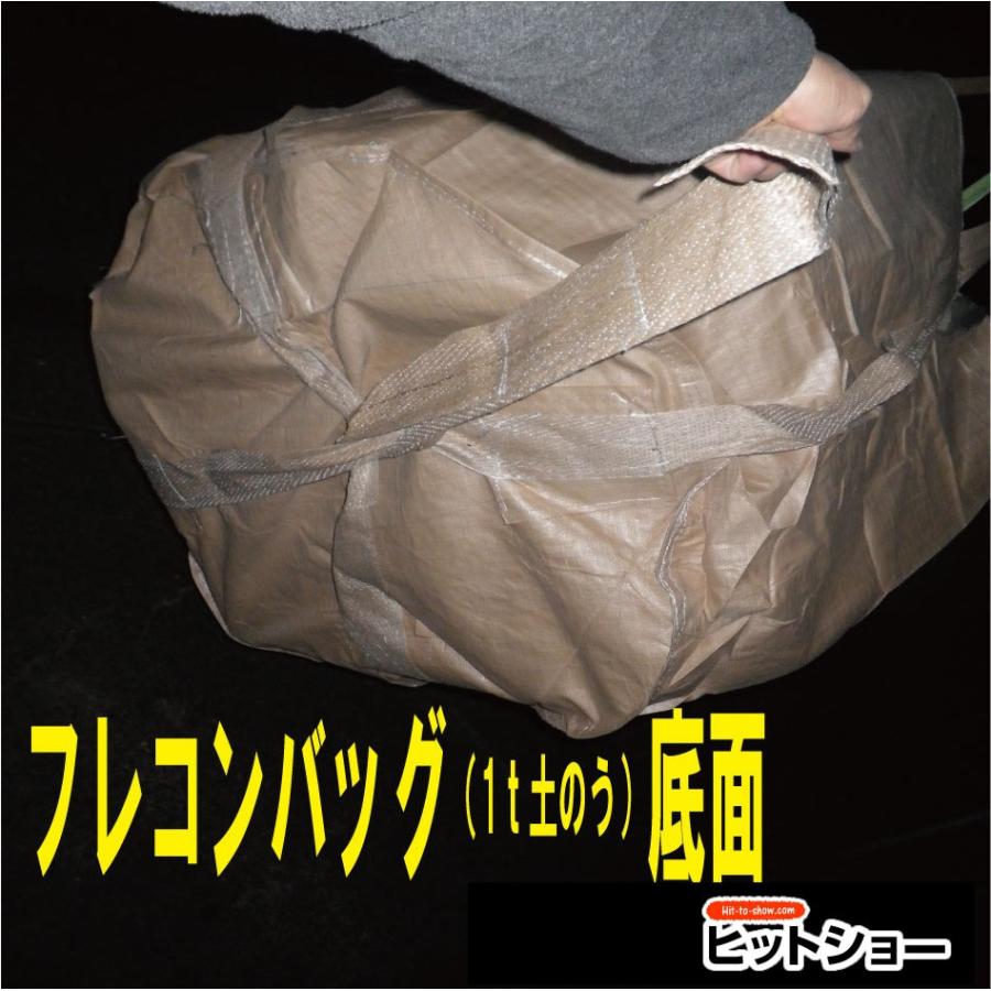 コンテナバッグ 大型土のう1トン丸形土のう底ヒモ付バラ売り : Hit-to 