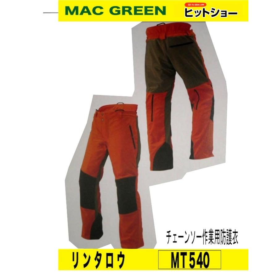 MAC GREEN　リンタロウ　MT540　チェーンソー作業用防護ズボン オレンジ｜hit-to-show-pro