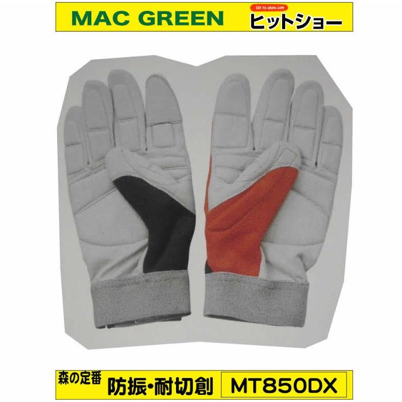 MAC GREEN　森の定番　MT850DX　防振・耐切創手袋 | 