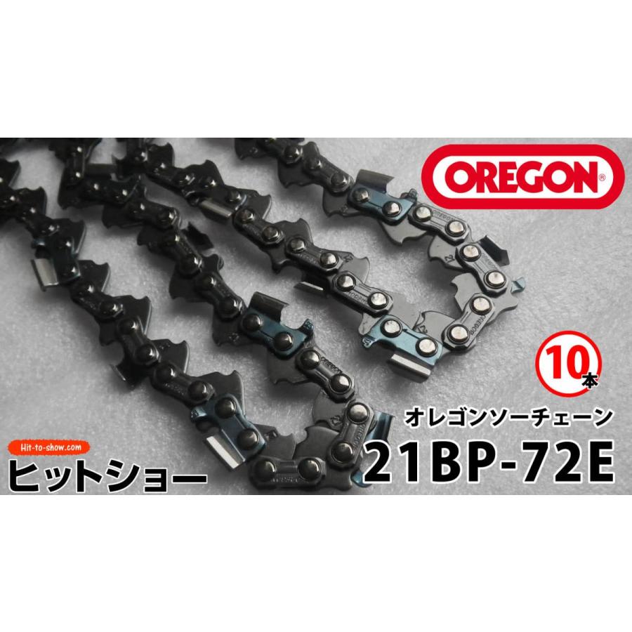 21BP-72E 10本 oregonチェーンソー ソーチェーン替刃 オレゴン純正 