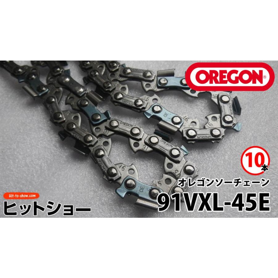 91VXL-45E 10本 oregonチェーンソー ソーチェーン替刃 オレゴン純正 oregon正規品 替え刃