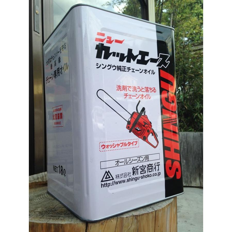 ニューカットエース シングウ純正オイル 新宮商行 チェーンソー