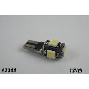 12V T10 LED(SMD)ウェッジバルブ 白(5チップ) | 