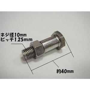 汎用サイドスタンド用ボルト(1.25mm) |  | 01