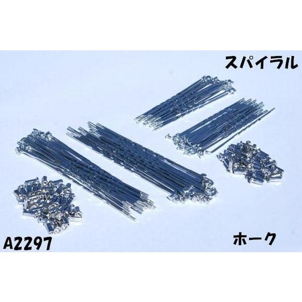 ホーク/CB250T/CB400T/メッキスポークセット スパイラル | 