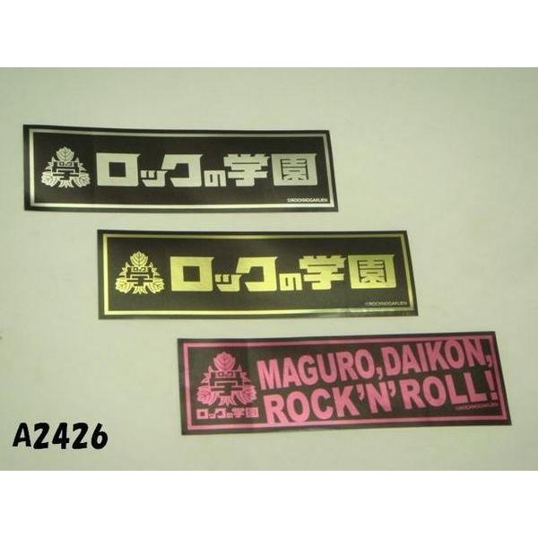 ロックの学園 ステッカーセット ロック・フェスティバル | 