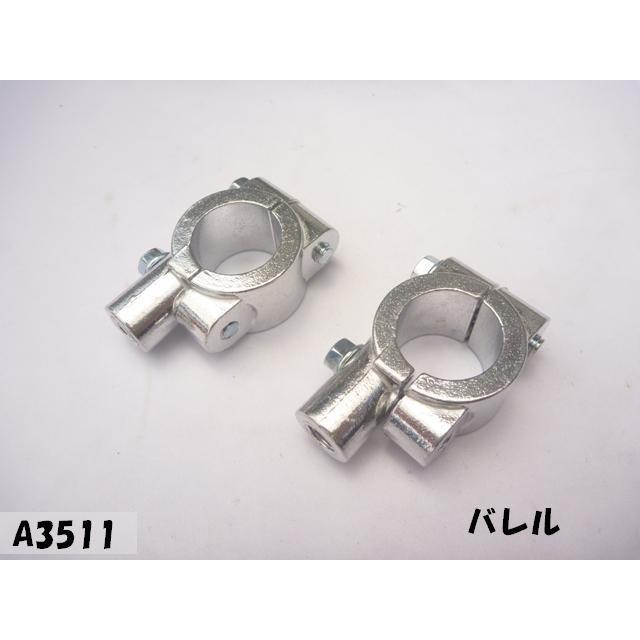 旧車系ミラークランプ8ｍｍバレル | 