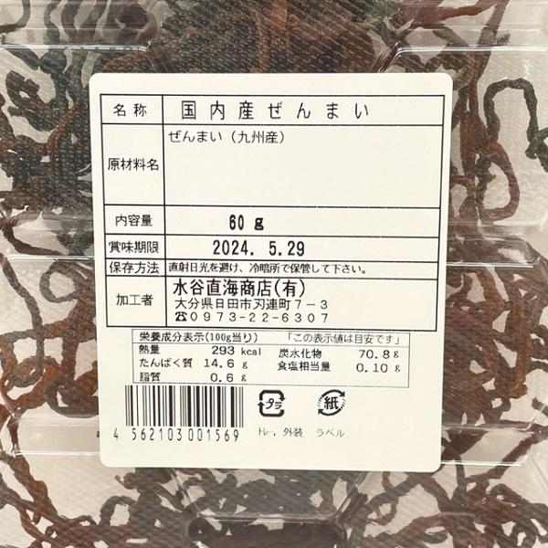 干ぜんまい 60g ぜんまい九州産 : HITA SHOP - 通販 - Yahoo