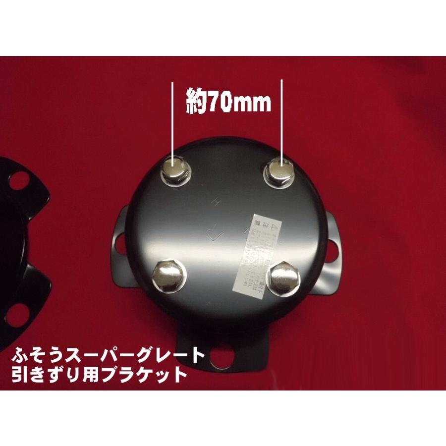 ATS センターカバー取付ブラケット ふそう大型引きずり用 2個組