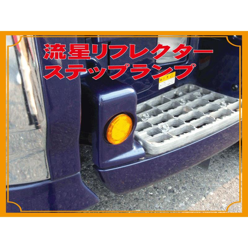 YAC（ヤック） 流星リフレクター丸 24V専用 オレンジ／オレンジ