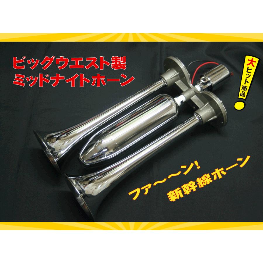 69%OFF!】 トラック用エコーホーン のぞみ430 24V車用 トラック JET