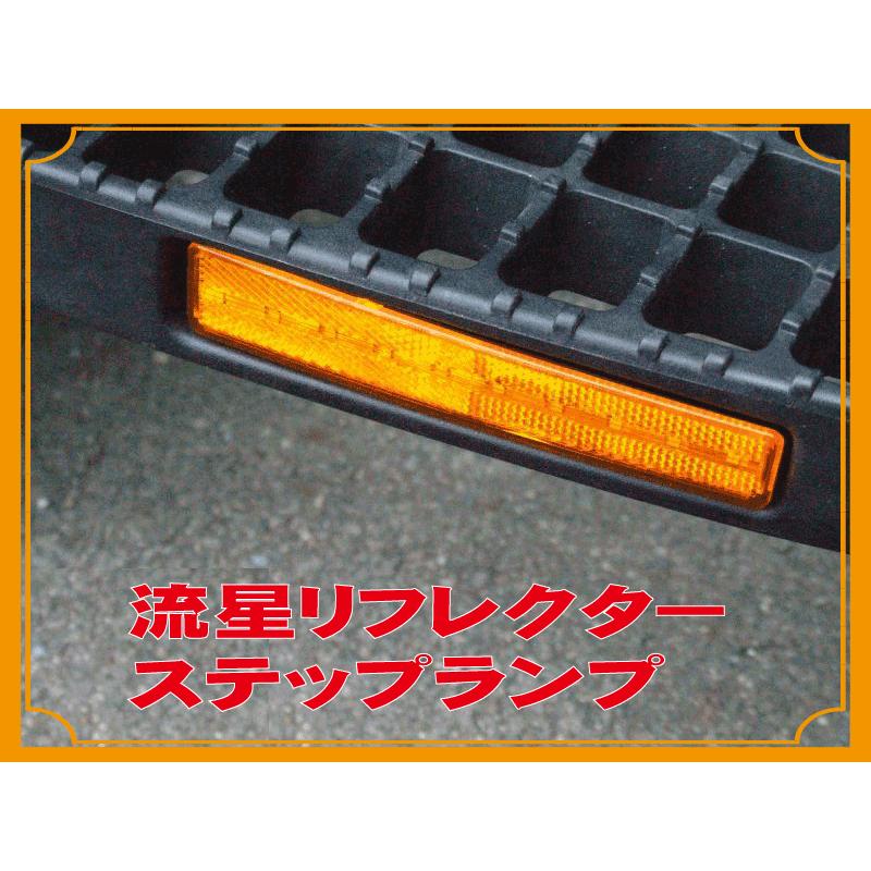 YAC（ヤック） 流星リフレクター ステップランプ オレンジ/オレンジ