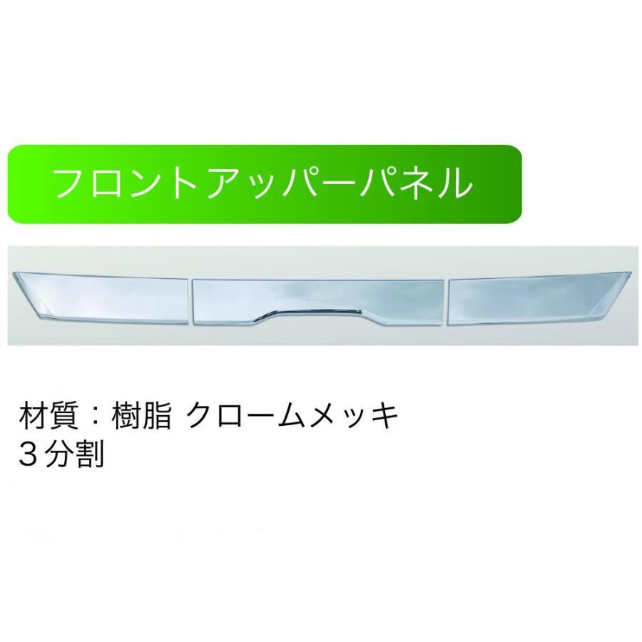 日野 17プロフィア メッキ フロントアッパーパネル 3分割 H29.5