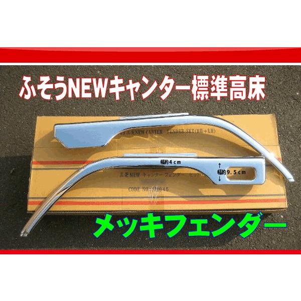 ジェットイノウエ 【新品】JETイノウエ 511045 メッキフロント