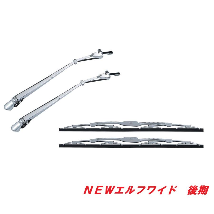 ジェットイノウエ ☆いすず NEWエルフワイド用 メッキワイパー