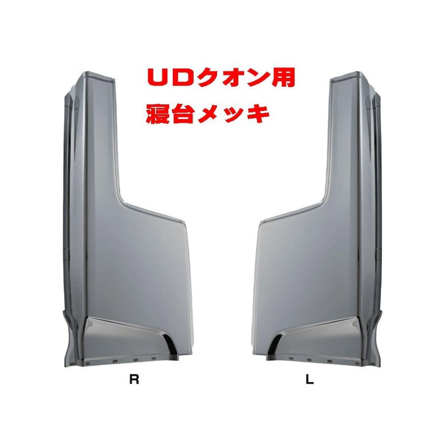 ジェットイノウエ クオン／フレンズコンドル共通 寝台メッキ 572081