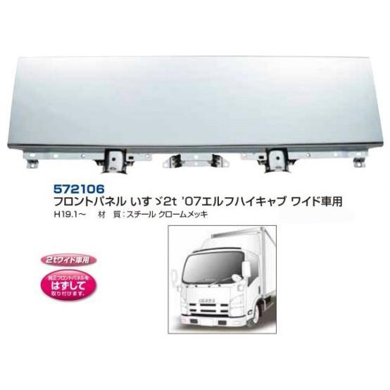 いすゞ07エルフワイド フロントスクリーン 中古350ミリ 2025年最新】Yahoo!オークション -07エルフ フロントスクリーンの中古