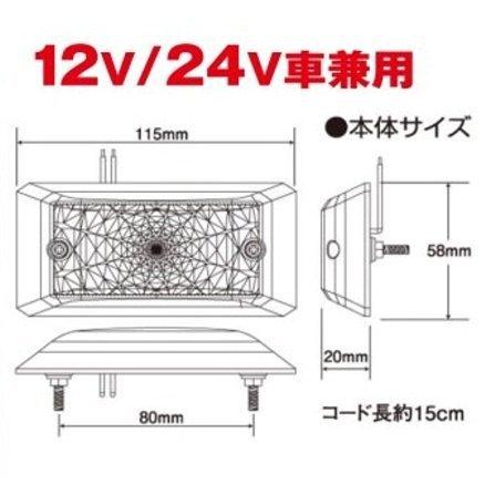 日本ボデーパーツ工業 LSL-502A JB激光LED角BIGマーカー 橙 : 常陸美装