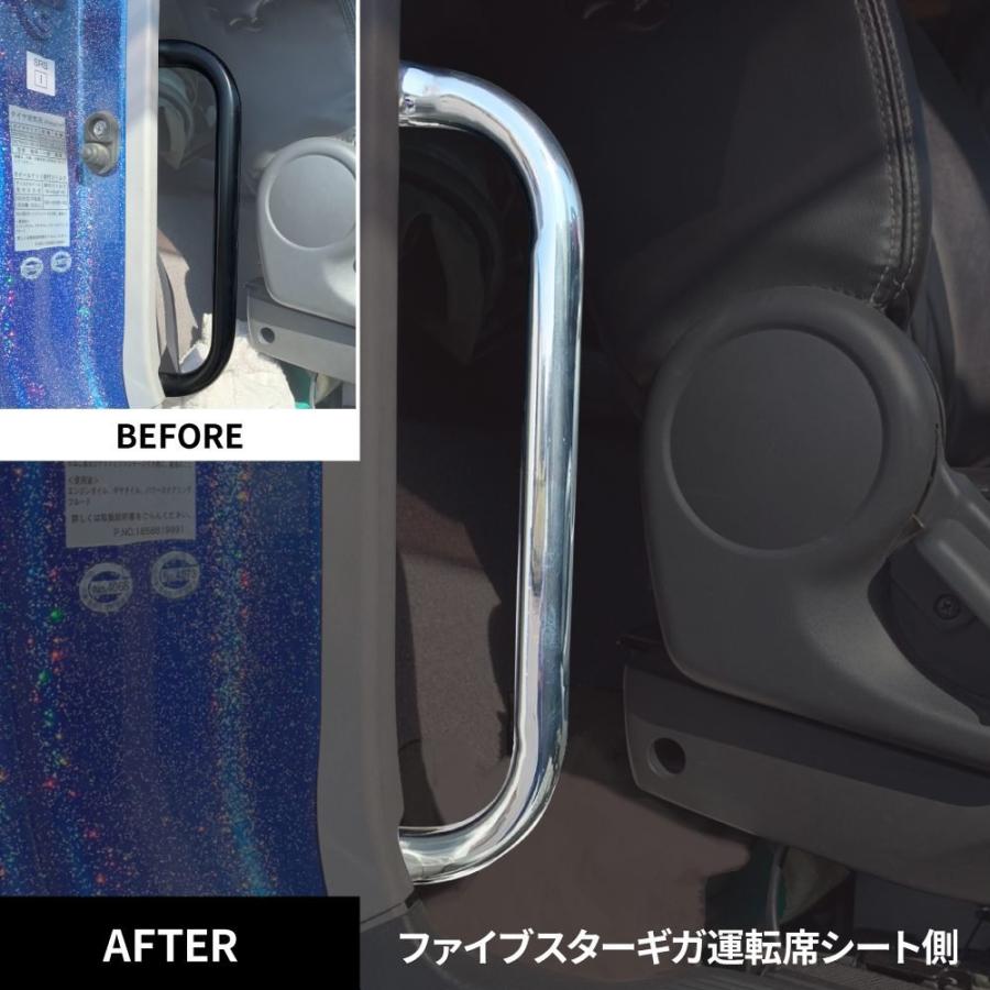 ジェットイノウエ ファイブスターギガ用メッキアシストグリップ 運転席