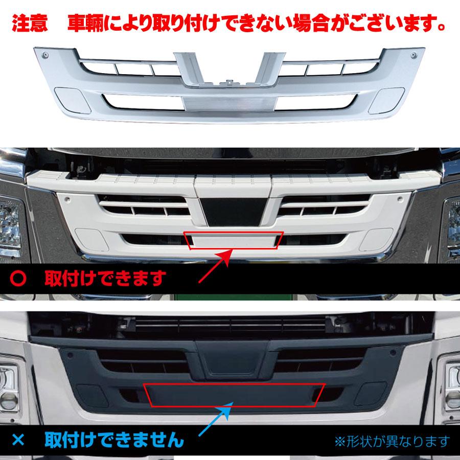 ジェットイノウエ ファイブスターギガ用 バンパーガーニッシュ510592