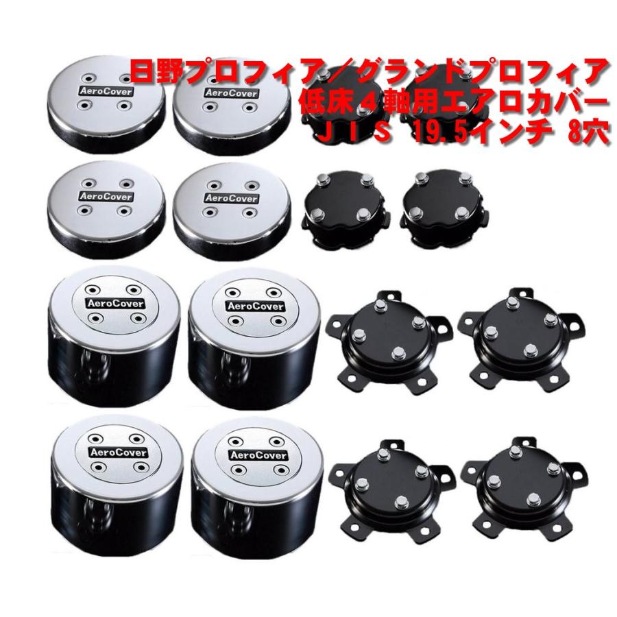 ATS 日野プロフィア/グランドプロフィア 低床4軸用エアロ ATS 日野プロフィア/グランドプロフィア 低床4軸用エアロ