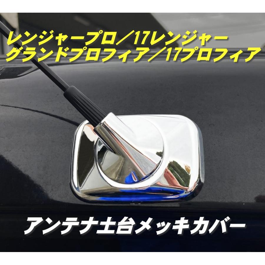 トラックアンテナ ジェットイノウエ 日野用 アンテナ土台メッキカバー 509415 HINO