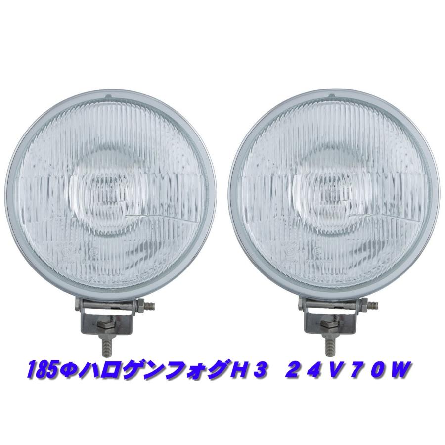 JET INOUE フォグランプ 185mm 24V70W JET INOUE フォグランプ 185mm 24V70W
