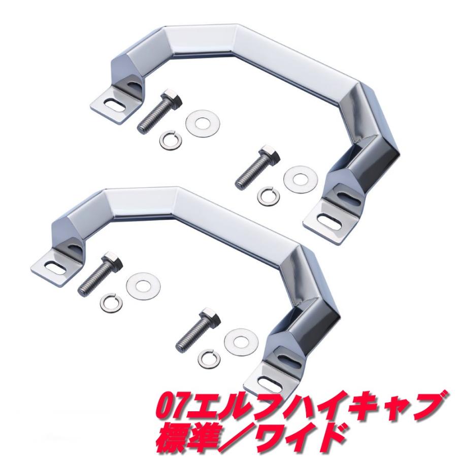 ジェットイノウエ 07エルフハイキャブ アシストグリップ 595695 : 常陸