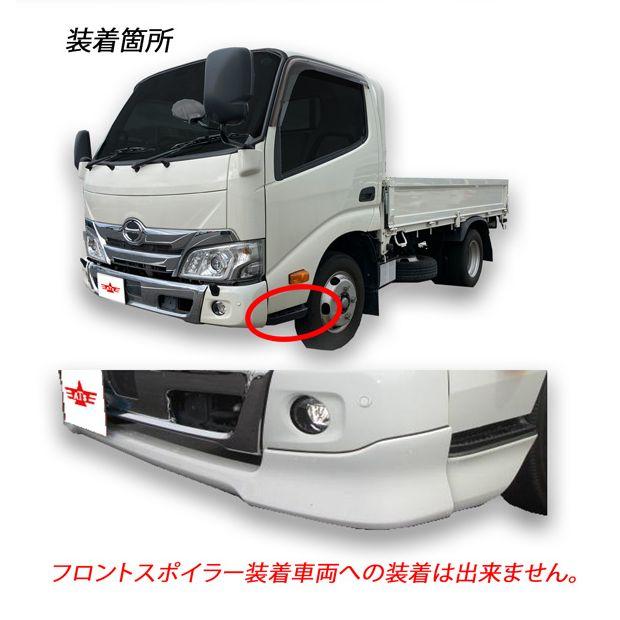 デュトロ・ダイナ標準用 メッキステップロアカバーATS : 常陸美装