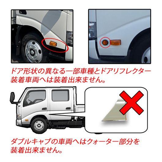 日野 デュトロ トヨタ ダイナ 標準用 メッキ ドアクォーターフェンダー