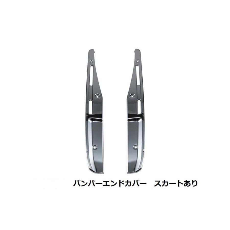 07スーパーグレートバンパースカート ジェットイノウエ トラック用品 バンパースカート3分割用 07スーパー