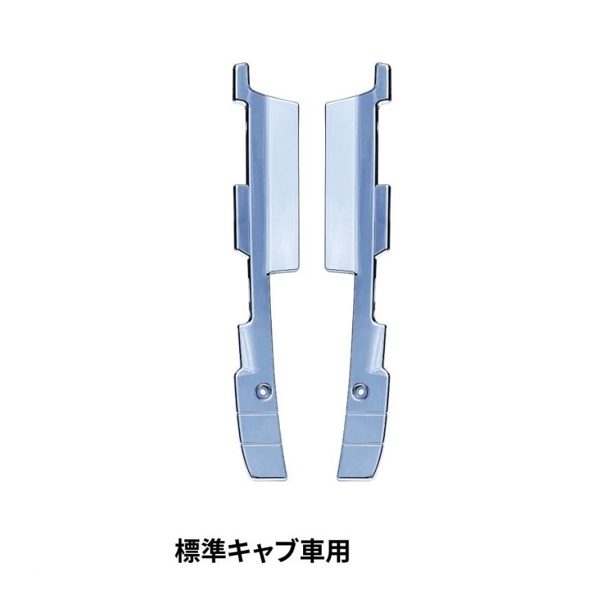 17スーパーグレート バンパーエンドカバー 標準キャブ エプロン付