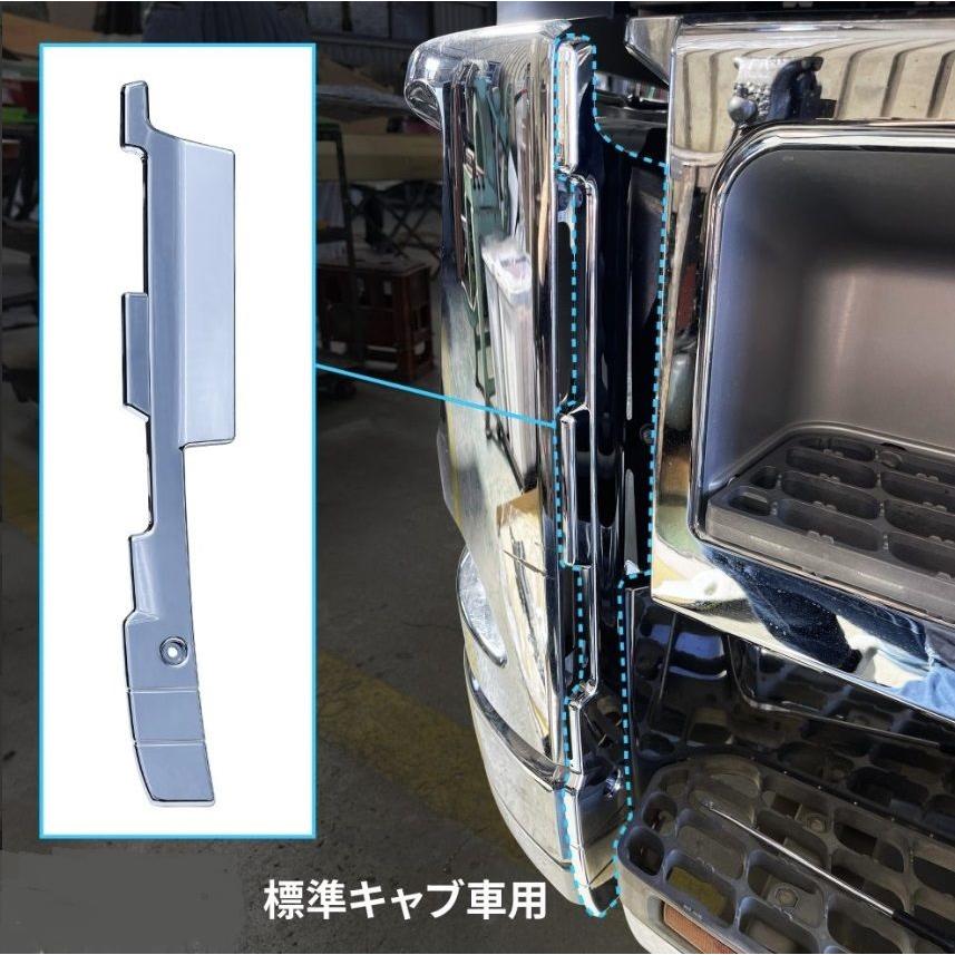 17スーパーグレート バンパーエンドカバー 標準キャブ エプロン付