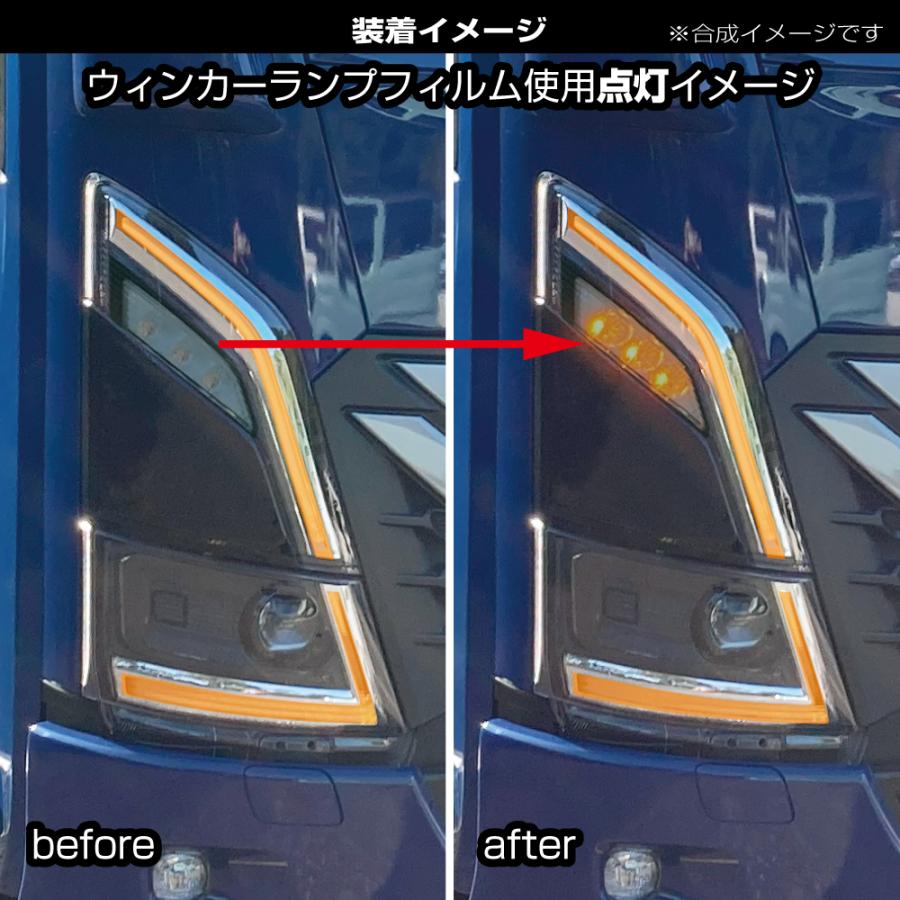 23エルフ／23フォワード アイラインフィルム スモーク590600 : 常陸美