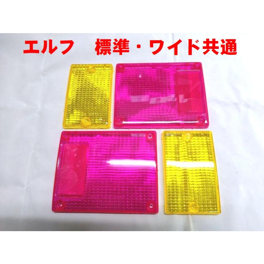 エルフ用 テールレンズ ピンク／レモン いすゞ エルフ テールランプ