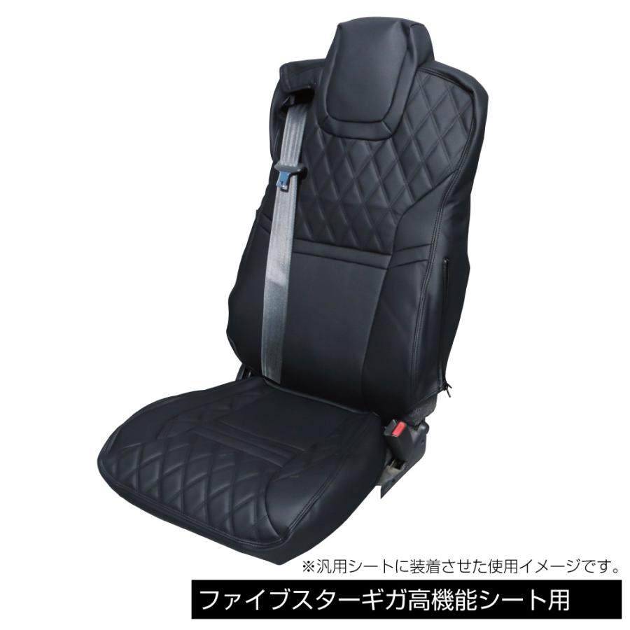 シートカバーCOMBI 高機能シート用 ファイブスターギガ後期型用 シートカバーCOMBI 高機能シート用 ファイブスターギガ後期型用