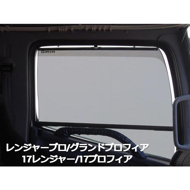 プロフィア用‼️ロールスクリーン‼️ トラック用 ロールスクリーン R/Lセット Gプロフィア/17プロフィア