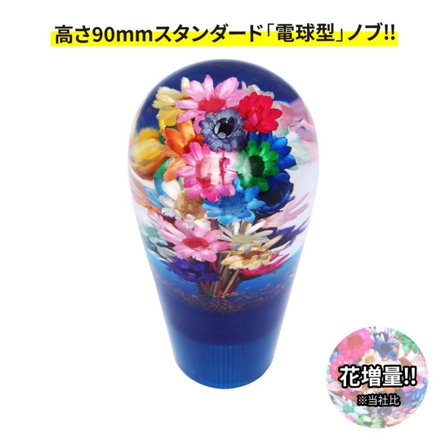 水中花シフトノブ ブルー 花増量タイプ 560905 : 常陸美装Yahoo