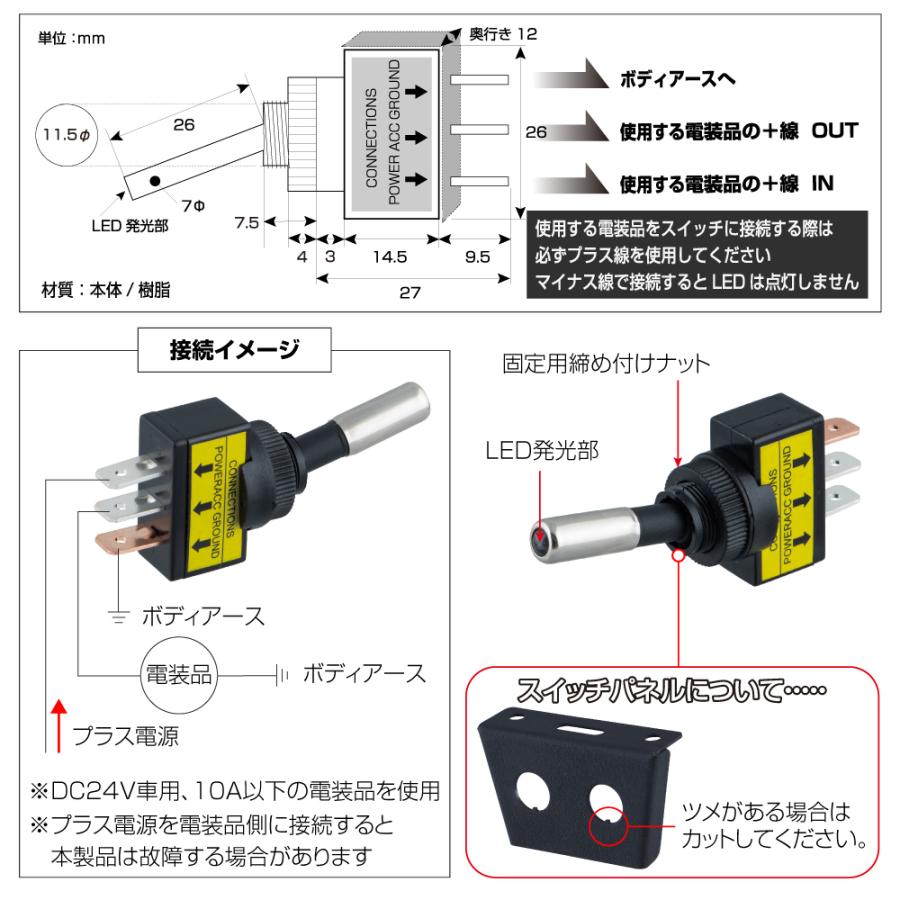 LEDパイロットランプ付きトグルスイッチ ON/OFF 24V車用 レッド591198