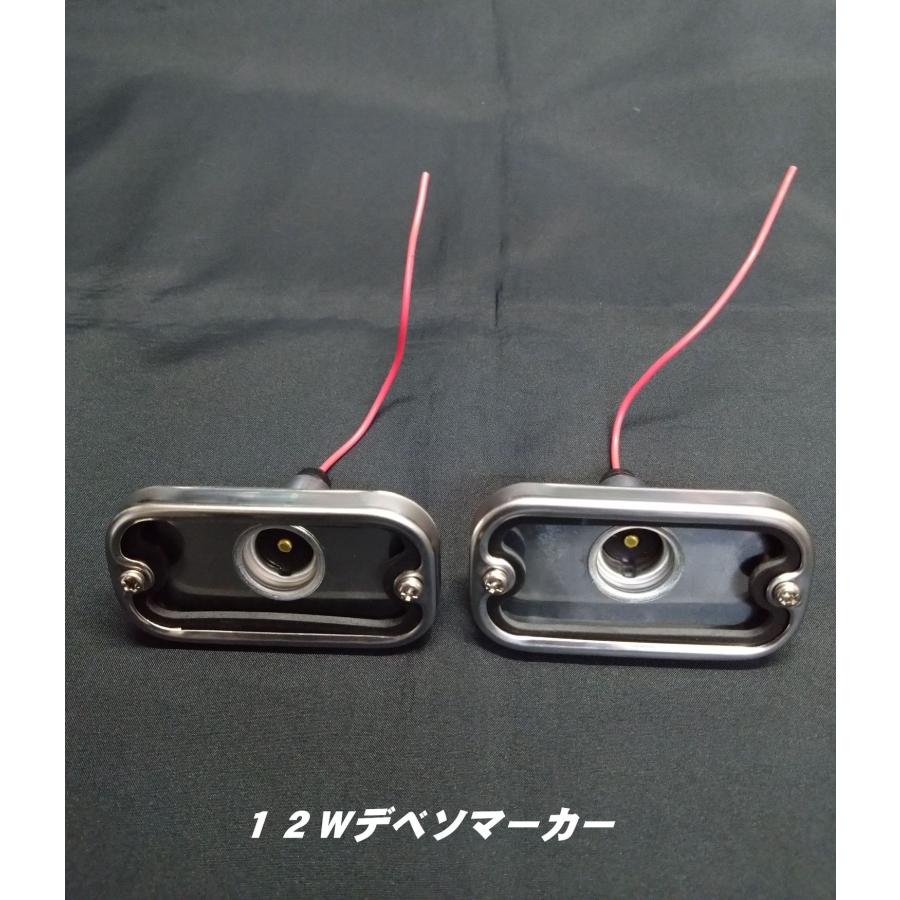12Wデベソマーカー土台のみ 2個 レンズなし・電球なし : 常陸美装