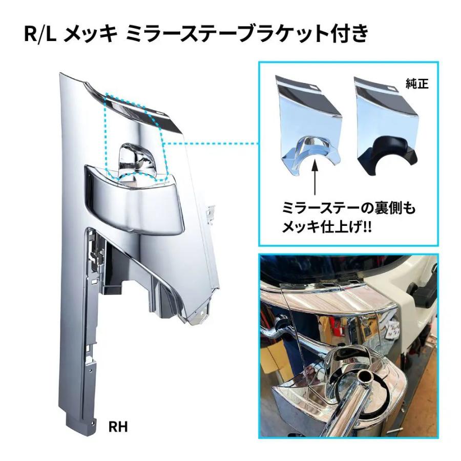 いすゞエルフNMR88系　純正コーナーパネル＆ミラーステー いすず 23エルフ 2t ハイキャブ メッキ コーナーパネル 左右セット