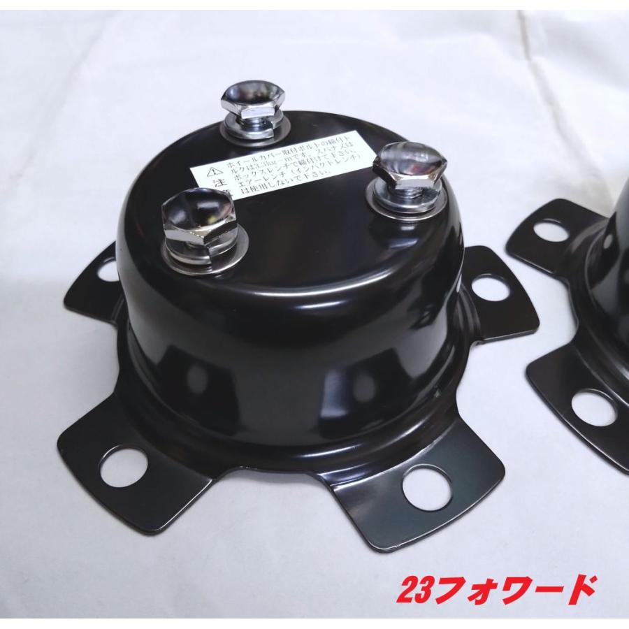 23フォワード ホイルスピンナー エアロカバー取付ブラケット : 常陸美