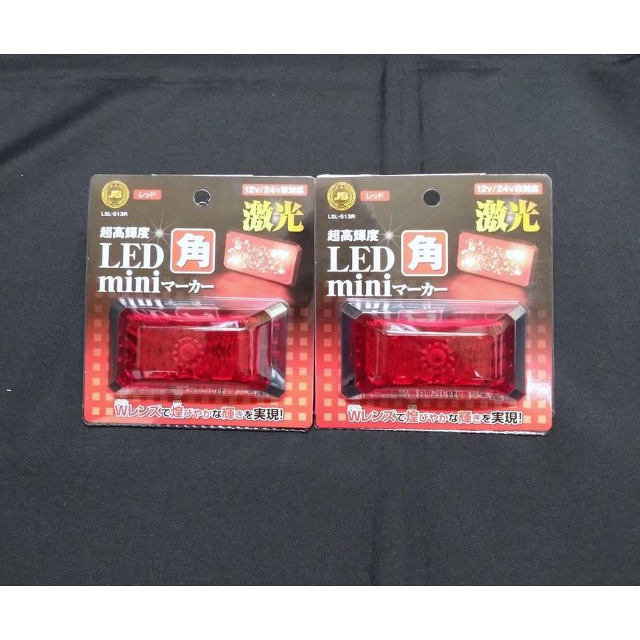 激光 LED角miniマーカー 赤 2個 LSL513R : 常陸美装Yahoo!ショップ
