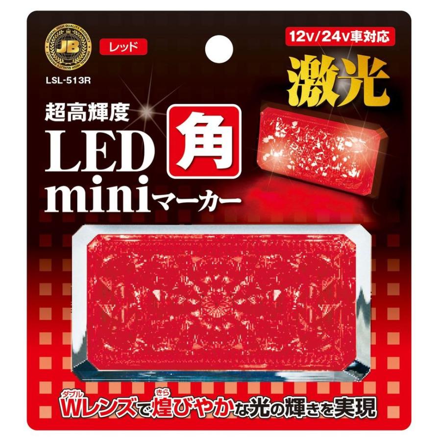 激光 LED角miniマーカー 赤 2個 LSL513R : 常陸美装Yahoo!ショップ