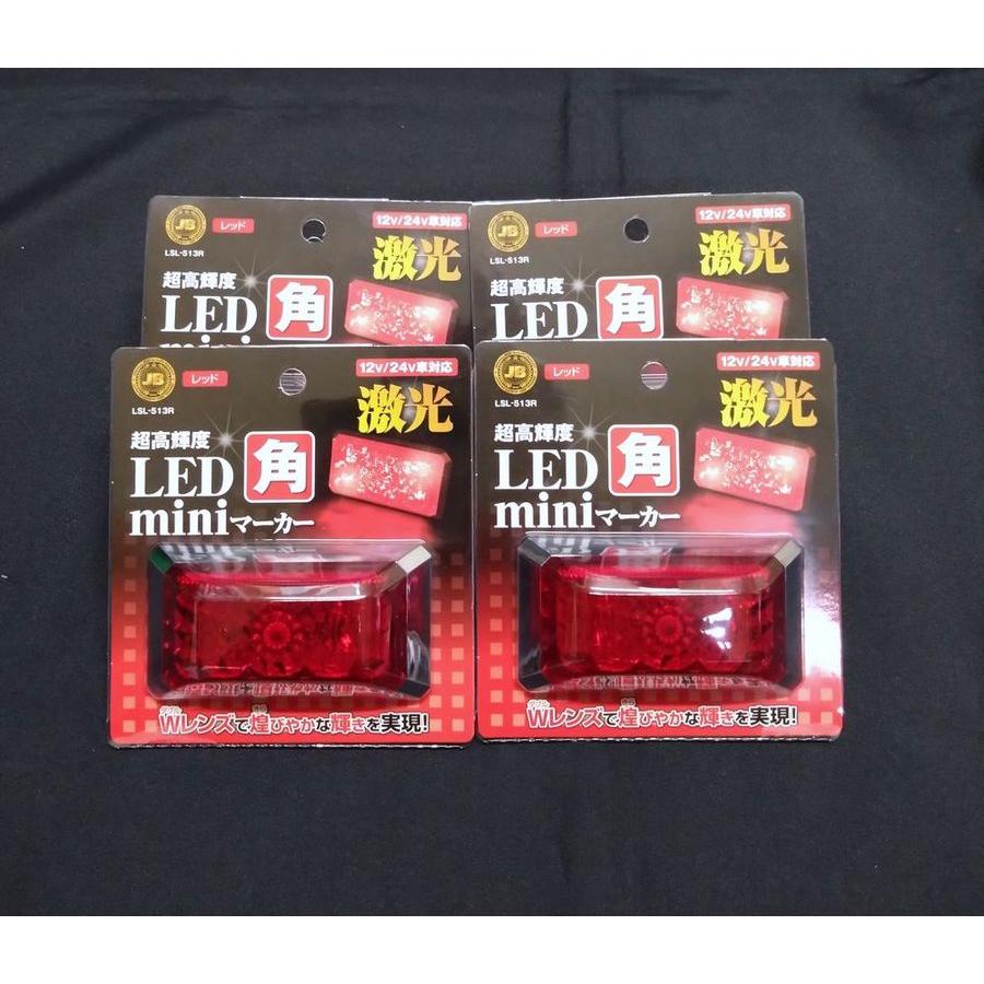 激光 LED角マーカー　中古品 激光 LED角miniマーカー 赤 4個 LSL513R : 常陸美装Yahoo!ショップ
