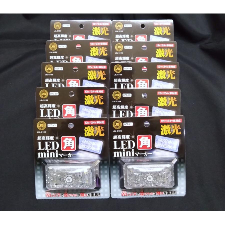 激光 LED角miniマーカー ホワイト 10個 LSL-516W : 常陸美装Yahoo