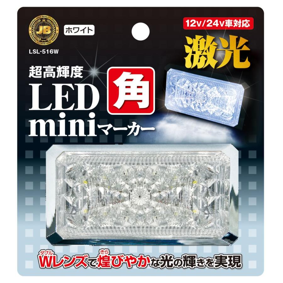 激光 LED角miniマーカー ホワイト 10個 LSL-516W : 常陸美装Yahoo